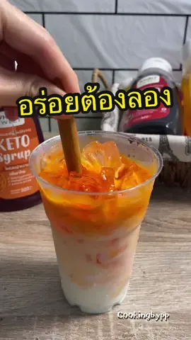 ดีต่อใจทาสรักน้ำหวานแบบเรามาก😋🫶🏻#ไซรัปหญ้าหวาน #ไซรัปคีโต #โฮลสวีท #wholesweet #ห้องครัวtiktok #tiktokพากิน #อร่อย #ดันขึ้นฟีดที 