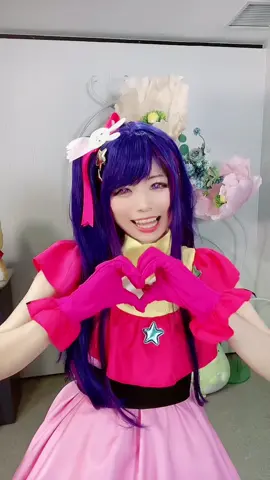 もっと愛されたいな🥰 #推しの子コスプレ #星野アイコスプレ #mottai 