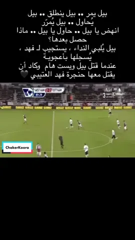 #dz #explore #football #skills #كرة_القدم_عشق_لا_ينتهي👑💙 #bale #فهد_العتيبي #abudhabi🇦🇪 #algerie🇩🇿 #saudiarabia🇸🇦 #garethbale 