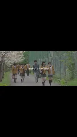 この頃の匠海っちが好きすぎる。#君の膵臓をたべたい #北村匠海 #浜辺美波 #映画#実写化 #おすすめにのりたい #おすすめ 