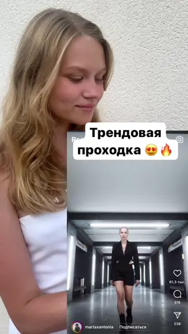 Вот как сделать такую трендовую проходку на своём телефоне 💣🔥😍 Сохрани и подпишись ✅ #reels #туториалыпомонтажу #монтаж #видео #идея #тренды #тренды #tutorial #видеомонтаж 
