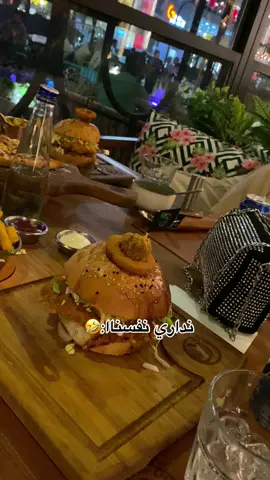 🤣🤣🥗❤️❤️ #مصطفى_الحجي  #نداري_نفسنا  #اكسبلورexplore  #عيد_الاضحى #العراق 