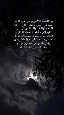 #يارب_احفظهم_من_كل_شر🤲 #اكسبلورexplore #foryou #fypシ゚viral #ادعيه #explore #تيك_توك 