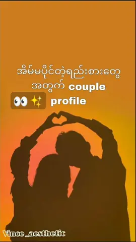 🦋လိပ်ပြာ#foryoupage #fypシ #viweတွေရှယ်ကျ #cringe #vince_aesthetic #makemefamous #xyzbca #cringepost #couplespfps #လိုက်ခ်မရလဲတင်မယ်  #🧸 #foryoupage #tiktokuni #tiktokuni #tiktokindia #tiktokmyanmar 