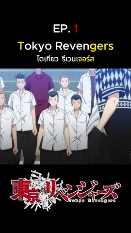 การพบกันของทาเคมิจิและไมค์กี้ #tokyorevengers #anime #fyp #โตเกียวรีเวนเจอร์ #โตเกียวรีเวนเจอร์ส #ไมค์กี้ #อนิเมะ #ฟีด