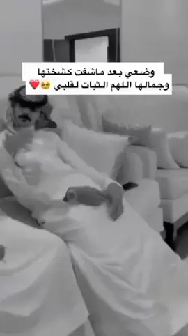 وضعي يوم شفت كشختها وجمالها @ملـᬼ❤️ᬼـڪه حـᬼ👑⃟ᬼـبيبيملـᬼ❤️A  