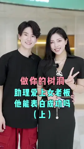 纯情小奶狗表白大七岁单身宝妈，真的太勇了呀！【下】#情侣 #恋爱 #单亲妈妈 #奶狗 #富婆 #姐弟恋 