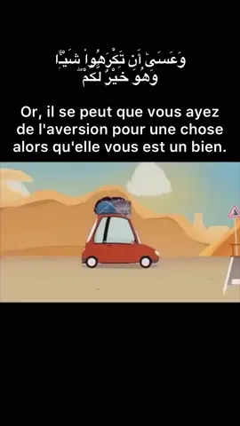 Sourate 2 imam abdallah matrood #malpourunbien#islam#vacance#voyage#malheur#islam#coran#matrood 