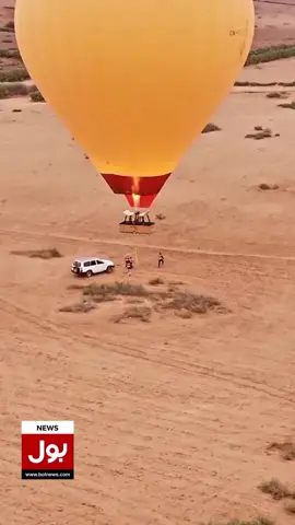 ایئر بیلون کا حادثہ، کیا ہوا ویڈیو دیکھیں #BOLNews #AirBalloon #Accident #Trending #Viral #ViralVideo 