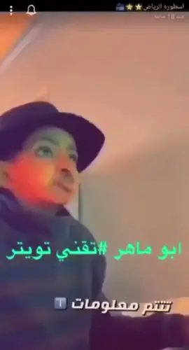 #تويتر #ايلون_ماسك #fyp #foryoupage #pov #explore #اكسبلور #الشعب_الصيني_ماله_حل😂😂 #اسطورة_الرياض #كنق_العزيزيه 