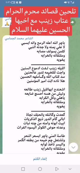 #محرم #باسم #تلحين #fyp #اكسبلور #مرتضى_حرب #قصائد 