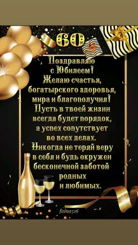 60 лет Мужчине! #60мужчине #юбилей60 #деньрождения #открытка 
