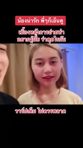 น้องน่ารักจริง #เปลี่ยนพระเอก #พระเอก #น้องไข่เน่า #มาแรง #capcut