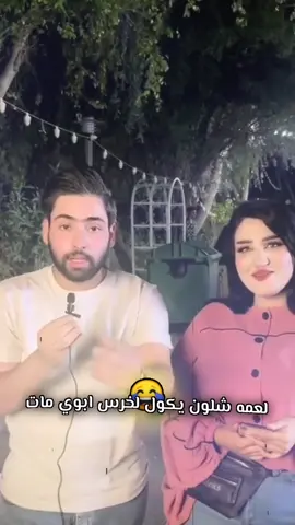 أخرس وعمه ابوهم مات😂#عباس_جكسارة #تيم_النجوم #المصمم_علاوي 