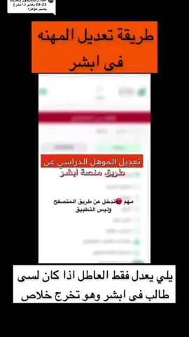 الرد على @خالد الفيصل🎓  #الضمان_الاجتماعي_المطور #اكسبلور_تيك_توك #اكسبلورexplore #اكسبلور #الضمان_الاجتماعي #fypシ #tiktok #f #f #اهلية_الضمان_المطور #اهلية_الضمان #اكسبلورررررررررررررررررررر #خدمات_الكترونية #خدمات_الكترونية #اكسبلورررررررررررررررررررر #الضمان_الاجتماعي_المطور_الجديد #الدفعات_الماليه 