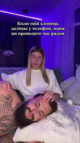 Ох як це бісить 😂 #recomendation #fyp #ukraine #couples #tik_tok 
