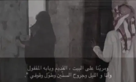 اهاات على ايام راحت مع مرواح اصحابهااا...#لقيت_الدار_من_بعد_الحبايب #لقيت_الدار_من_بعد_الحبايب🥺😔 #اكسبلور_💔🥺 #قديمك_نديمك_لو_جديدك_اغناك💔🥺 