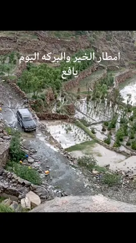 #يافع#مطر