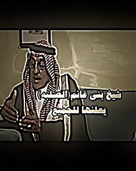 انشهد انه صادق#بني_غانم #الغانمي_الصلبي #fyp #foryou #fypシ #viral #fypシ゚viral🖤tiktok #بني_غانم_النور #بني_غانم_الغجر #بني_غانم_الكاوليه #قهوه 