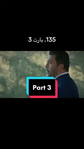 #رامو_سيبال #مسلسل_رامو #fypシ #سيبال_رامو #اكسبلور #tiktok #الشعب_الصيني_ماله_حل😂😂 