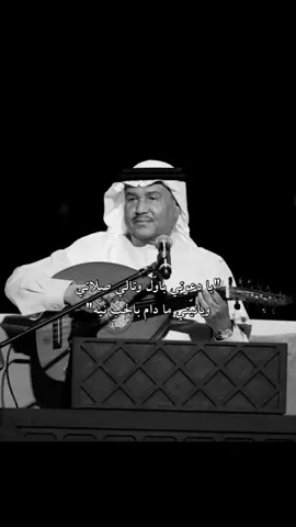 #محمد_عبده #explore #fyp #viral #اكسبلور #اكسبلورexplore #foryou #foryou #fypシ