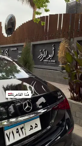 فطورنا على احلى ڤيو بالقاهرة🇪🇬🛶 #ام_الدنيا_مصر🇪🇬❤️💪👌😍 #مصر #مشاهير_تيك_توك #ام_الدنيا_بلدي🇪🇬 #خليجيون_في_القاهرة #اكسبلورر #اكسبلور #اكسبلور_تيك_توك #اكسبلوررررر #القاهرة_والناس #القاهرة_اليوم #النيل #خليجيون_في_مصر #viral #التجمع_الخامس #explorepage #explor #explore #مصريون #ممشى_مصر #egypt #كايرو #الشيخ_زايد #ستة_أكتوبر #مصر🇪🇬 #مصر_الجديده #fypシ #fypシ゚viral #viralvideo #مشاهير_تيك_توك #مشاهير #مشاهير_تيك_توك_مشاهير_العرب #أكسبلور #قوالب_كاب_كات #تصميم #your_coffee #قهوة_الصباح #قهوة_مختصة #صباحكم_أحلى_صباح #صباحيات ##قهوتي_تصويري #تصويري #تصويري📸 #مصورات #ابو_الزوز #الزمالك #