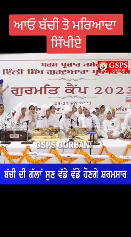 #CapCut #viral #viralvideo #foryoupage #foryourpage #gotoyourpage #5million #100klike #Roudh #singhsstudio #singh #southall #Birmingham #Leiceste #rsr #london #tunban #bollywood #gurdwara #fyp #fypシ #foryou #fy #fypage #trending #truewords #sikh #sikhi #sikhismੴ #singhsaab 