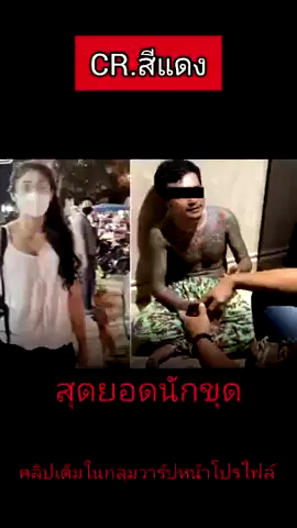 ขุนแผน #คลิปเด็ด #หนังสั้นสะท้อนสังคม #โหนกระแส #สวยสวย #ดาวทวิต #ดาวติ๊กต๊อก #vk #คลิปสั้น #มาแรง #ข่าวดัง 
