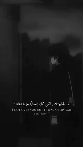 انتصارا حزينا 🖤🥀 #tiktoklongs  #foryoupage  #viral #fyp #best_phrase_designers #عبارات_حزينه💔 