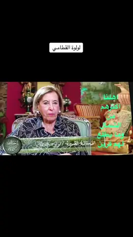 #لولوة_القطامي #البدون #العراق #الكويت 