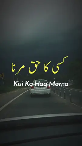 Kisi ka Haq Marna || #molanatariqjameel #ajmalrazaqadri #hazratali #trending 