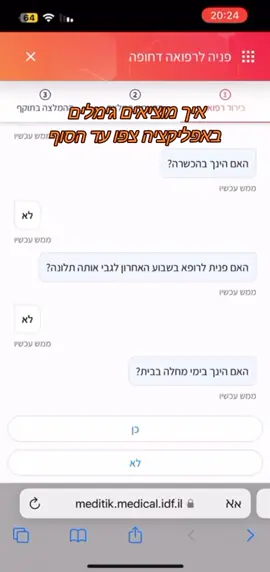 #foryou #israel #viral #maayangez #מעייןגז #מעייןגזמאמי #פוריוחיילים #פוריואנחנוחיילים #פוריוכיאנחנוחיילות #פוריוכיאנחנוחיילים #חייליםממורמרים #גימלים #שיטותלגימלים #גימליםזההחיים 