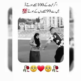 #foryoupage💔💔😔🥀 #trending #viralvideotiktok #1millionlike🙏❤ #💔SHåBØ💔JååÑ💔 