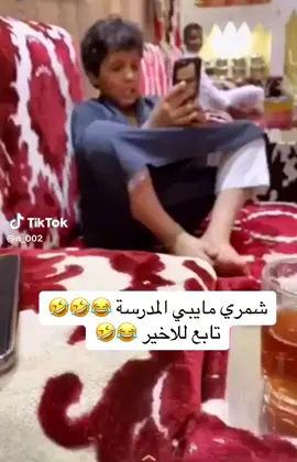 ههههههههه مت ضحك 🤣🤣🤣🤣🤣🤣🤣🤣