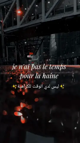 ❤️❤️ #foryoupage #fyp #fypシ #foryou #fypシ゚viral #songs #music #frenchlyrics #المغرب🇲🇦تونس🇹🇳الجزائر🇩🇿 