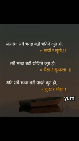 #sadbackgroundmusic #foryoupage #tiktok_nepali_official 