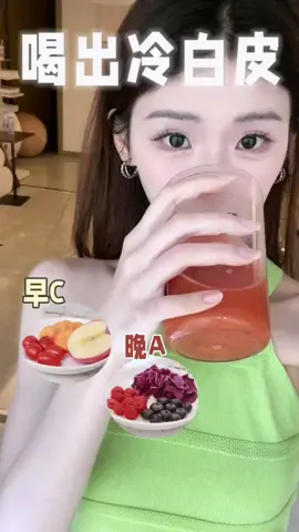 Trắng da trắng da thôi 😋 #trắngdađơngiảntạinhà #sinhtốtrắngda #douyin抖音 #vitaminc #trắngda #bodycare #beauty #xuhuongtiktok 