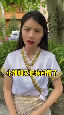#聰明的小姐姐 