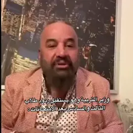 ارجوك سامحني #مصطفى_الحجي_في_النمسا #😂🤣😅 #وزارت_التربيه #طلب #السادس #طلاب_السادس 