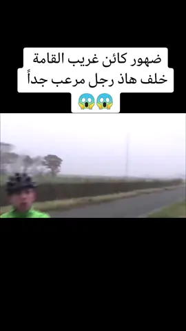 ضهور رجل طويل القامة خلف رجل#رعب_تيك_توك #ثروباك #مخيفه_جدا #غزه #سوريا_تركيا_العراق_السعودية_الكويت #bts #meme #greenscreen #بغداد #كوميدي #bts @بيبسي 