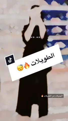 -   كم طولك / ـج ؟؟؟؟ 🙄 ❓                   ومن يعشق الانثى عشق لـ الطويلات 🔥  #البنت_الطويلة #قصيده #شعر #ابيات #غزل #بدر_بن_عبدالمحسن  #ناصر_الوبير #threads #twitter #fyp #viral #capcut #الهاشتاقات_للشيوخ #CapCut  #ترند_الشايب #aged #عبارات #مقهور 