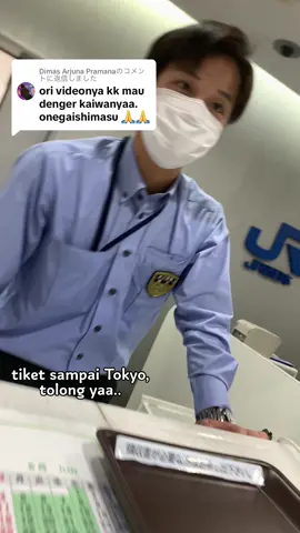 @Dimas Arjuna Pramanaに返信 #shinkansen #新幹線 #新幹線チャレンジ #jepangindonesia #japantiktoker #japantiktok #会話 #kaiwa #日本語 #kenshuuseijapan🇮🇩🇯🇵 