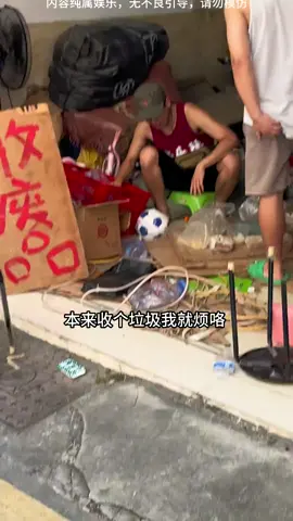 收了个大学生来做兼职。#麦乐瑟 #收废品 #内容过于真实 