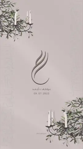 عقد القلب بالقلب 💕 #٩-٧-٢٠٢٣ #fypシ #اكسبلور #explore #تهنئة #عقد_قران #خطبه💍 #عقد #بطاقه_تهنئه #تصاميم #خطبه #تصميمي #عواطف #احمد 