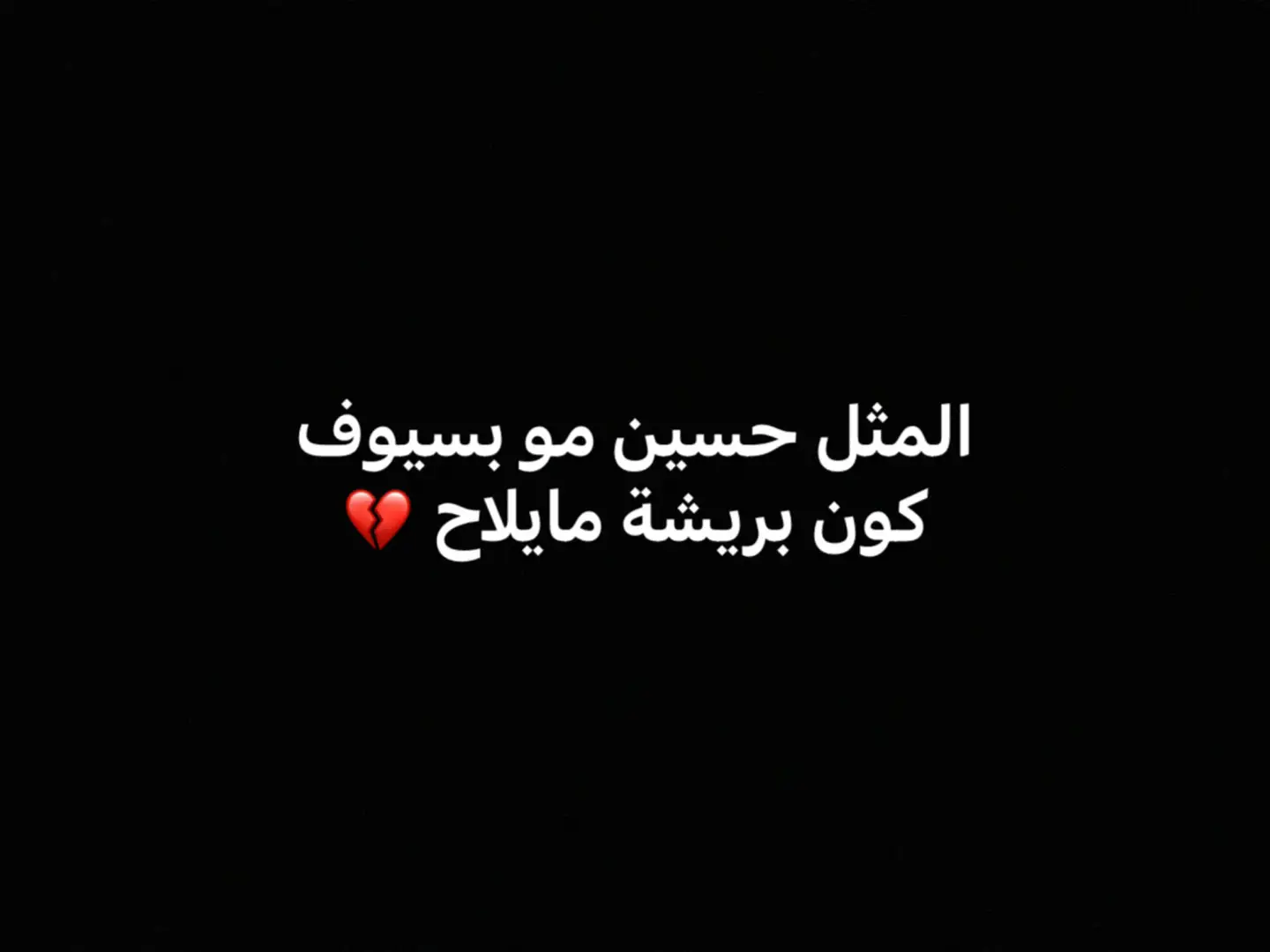 مولاي نظره منك 🥺#شعر #ياحسين #شعراء_وذواقين_الشعر_الشعبي #حسين_زوير 