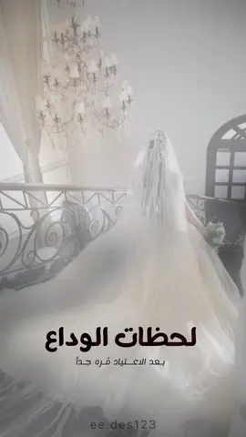 طلب اجمل عميله 😭#وداعيه #وداع #وداعية_عروس #وداعيه_يا_اخر_ليلة_تجمعنا#وداعيه_عروس #محمد_عبده #وداعية_عروستنا #دعوات_الكترونيه #دعوة_زفاف #دعوة_زواج #explore #foryou 