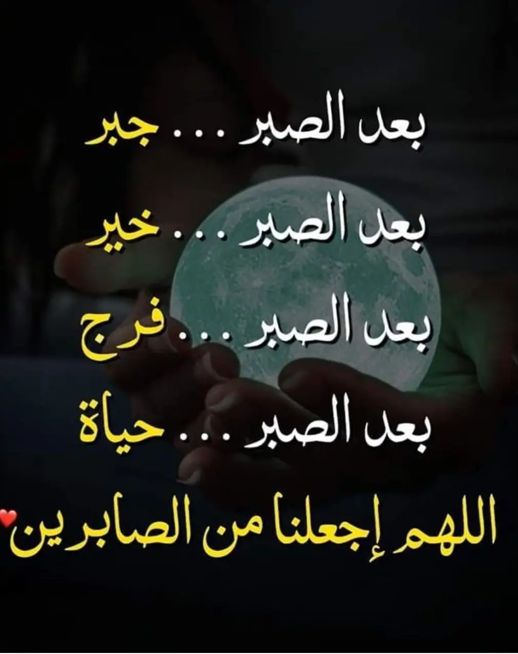 فإن مع العسر يسرا إن مع العسر يسرا#