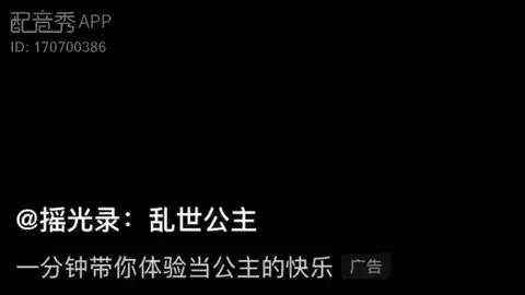 失敗作#配音秀 #配音 #不專業配音 #古風 