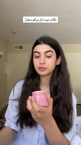 #grwm #girlythings 