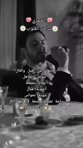 #منشن راقي #خواطر #إقتباسات#شعر#غزل#متابعة#لايك #إكسبلوررررررر_explore 🌹👑ملك الأحلام👑🌹💗